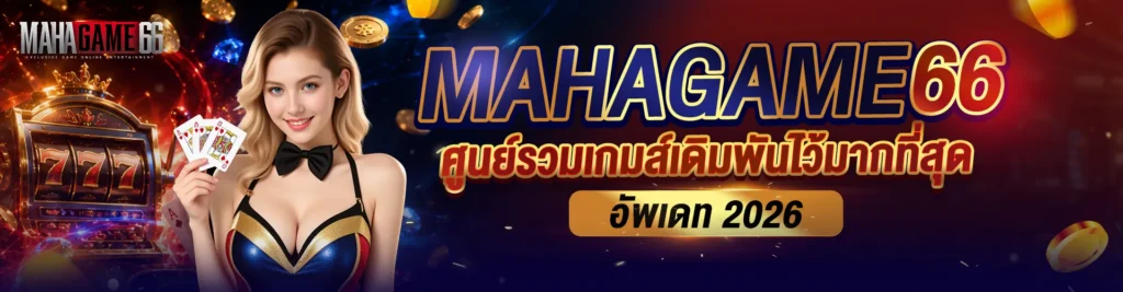 mahagame66
